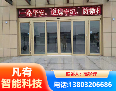 哈密自动门